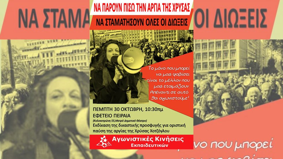 xrysa xotzoglou